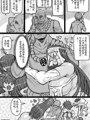 [ShiftAltOn (Tonda)] 怪異姦 [古月个人汉化]_35