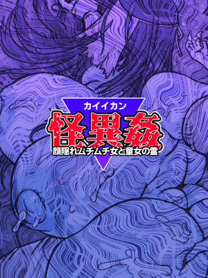 [ShiftAltOn (Tonda)] 怪異姦 [古月个人汉化]_36