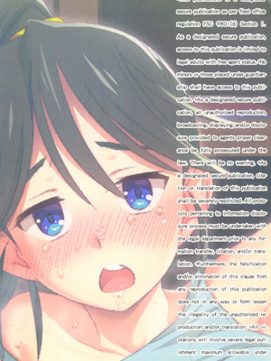 [stereorange (○蜜柑)] ぼくたちのスーパーアプリ 無理やりなのにバイブ責めセックスでマジイキさせられちゃう編 [喔是喔真的假的漢化]_02