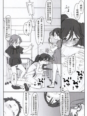 [stereorange (○蜜柑)] ぼくたちのスーパーアプリ 無理やりなのにバイブ責めセックスでマジイキさせられちゃう編 [喔是喔真的假的漢化]_13