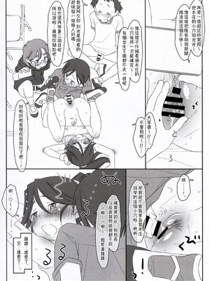 [stereorange (○蜜柑)] ぼくたちのスーパーアプリ 無理やりなのにバイブ責めセックスでマジイキさせられちゃう編 [喔是喔真的假的漢化]_16