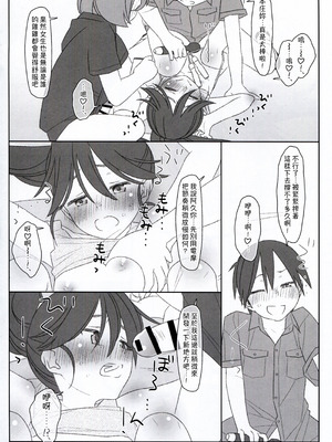 [stereorange (○蜜柑)] ぼくたちのスーパーアプリ 無理やりなのにバイブ責めセックスでマジイキさせられちゃう編 [喔是喔真的假的漢化]_18