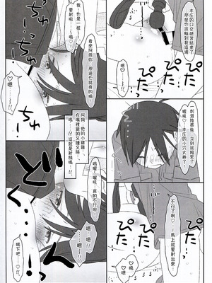 [stereorange (○蜜柑)] ぼくたちのスーパーアプリ 無理やりなのにバイブ責めセックスでマジイキさせられちゃう編 [喔是喔真的假的漢化]_22