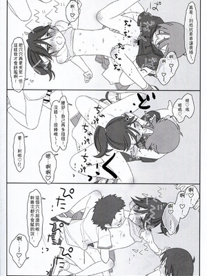 [stereorange (○蜜柑)] ぼくたちのスーパーアプリ 無理やりなのにバイブ責めセックスでマジイキさせられちゃう編 [喔是喔真的假的漢化]_31