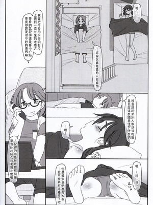 [stereorange (○蜜柑)] ぼくたちのスーパーアプリ 無理やりなのにバイブ責めセックスでマジイキさせられちゃう編 [喔是喔真的假的漢化]_37