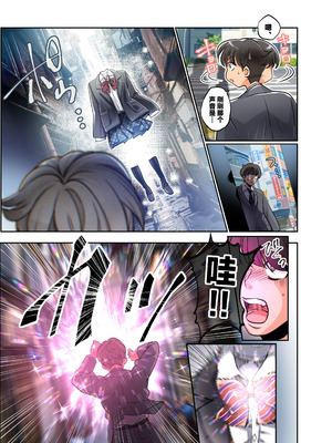 [あむぁいおかし製作所 (つく丸)]僕がJKになって幸せになる話 [中国翻訳]_04