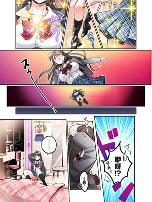 [あむぁいおかし製作所 (つく丸)]僕がJKになって幸せになる話 [中国翻訳]_13