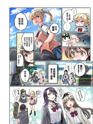 [あむぁいおかし製作所 (つく丸)]僕がJKになって幸せになる話 [中国翻訳]_15