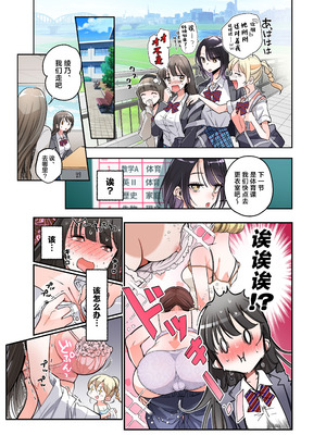 [あむぁいおかし製作所 (つく丸)]僕がJKになって幸せになる話 [中国翻訳]_16