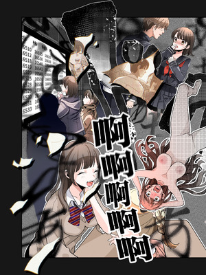 [あむぁいおかし製作所 (つく丸)]僕がJKになって幸せになる話 [中国翻訳]_28