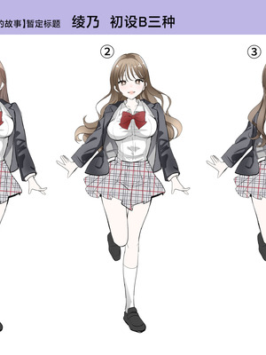 [あむぁいおかし製作所 (つく丸)]僕がJKになって幸せになる話 [中国翻訳]_41