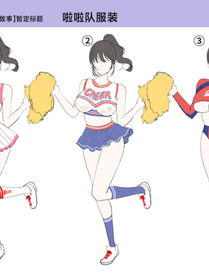 [あむぁいおかし製作所 (つく丸)]僕がJKになって幸せになる話 [中国翻訳]_42