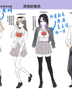 [あむぁいおかし製作所 (つく丸)]僕がJKになって幸せになる話 [中国翻訳]_43