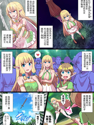 [クレイトス (龍之介)] 復讐のエルフ リーゼロッテZeroV～オス淫魔輪姦肉奴隸で母娘連鎖快楽堕ち!～ [中国翻訳]_03