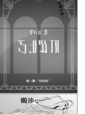 [一貫星 (楠木帯)] これは2人のための物語 (崩壊：スターレイル)｜这是属于两人的故事 [一条闲鱼罢了个人汉化] [DL版]_06