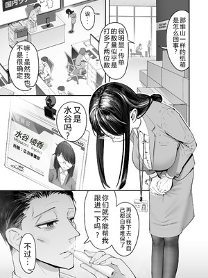 [滑らか精肉店 (kamasu)] ビンカン地味子は生きヅラい!!! [个人机翻润色]_03