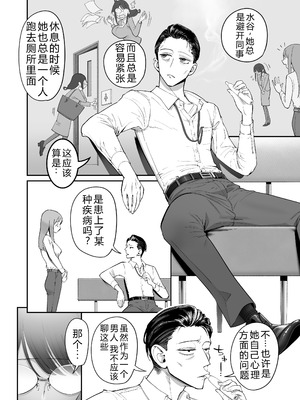 [滑らか精肉店 (kamasu)] ビンカン地味子は生きヅラい!!! [个人机翻润色]_04