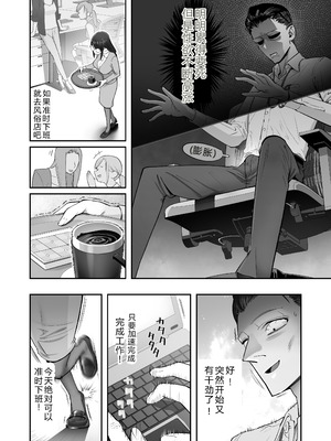 [滑らか精肉店 (kamasu)] ビンカン地味子は生きヅラい!!! [个人机翻润色]_06