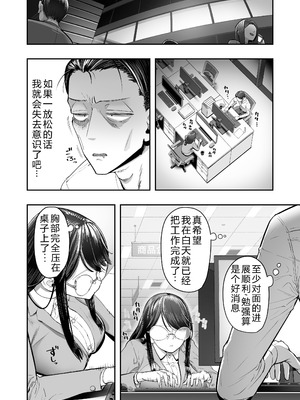 [滑らか精肉店 (kamasu)] ビンカン地味子は生きヅラい!!! [个人机翻润色]_08