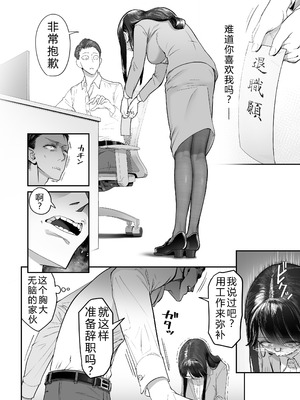 [滑らか精肉店 (kamasu)] ビンカン地味子は生きヅラい!!! [个人机翻润色]_10