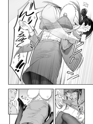 [滑らか精肉店 (kamasu)] ビンカン地味子は生きヅラい!!! [个人机翻润色]_16