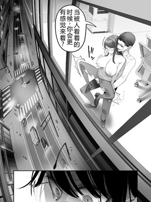 [滑らか精肉店 (kamasu)] ビンカン地味子は生きヅラい!!! [个人机翻润色]_32