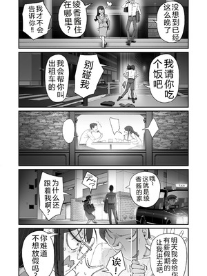 [滑らか精肉店 (kamasu)] ビンカン地味子は生きヅラい!!! [个人机翻润色]_42