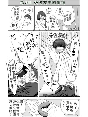 [滑らか精肉店 (kamasu)] ビンカン地味子は生きヅラい!!! [个人机翻润色]_63