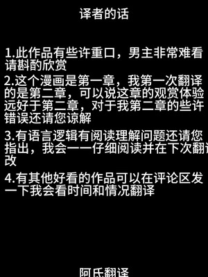 [狭くて暗い (狭暗)] 無様常識改変～怒らせ強制発情～（阿氏个人辛苦翻译）_02