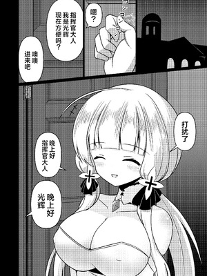 [白水重工 (白水リコ)] ロイヤル動物寓意譚 馬少女ユニコーン (アズールレーン)｜皇家动物寓意谭 马奴少女独角兽 [迷子个人汉化] [DL版]_04