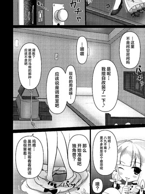 [白水重工 (白水リコ)] ロイヤル動物寓意譚 馬少女ユニコーン (アズールレーン)｜皇家动物寓意谭 马奴少女独角兽 [迷子个人汉化] [DL版]_06