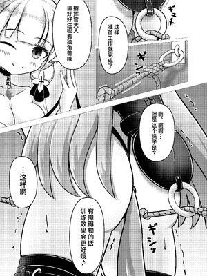 [白水重工 (白水リコ)] ロイヤル動物寓意譚 馬少女ユニコーン (アズールレーン)｜皇家动物寓意谭 马奴少女独角兽 [迷子个人汉化] [DL版]_13