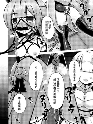 [白水重工 (白水リコ)] ロイヤル動物寓意譚 馬少女ユニコーン (アズールレーン)｜皇家动物寓意谭 马奴少女独角兽 [迷子个人汉化] [DL版]_16