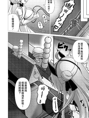 [白水重工 (白水リコ)] ロイヤル動物寓意譚 馬少女ユニコーン (アズールレーン)｜皇家动物寓意谭 马奴少女独角兽 [迷子个人汉化] [DL版]_18