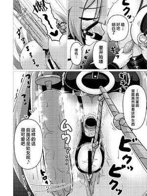 [白水重工 (白水リコ)] ロイヤル動物寓意譚 馬少女ユニコーン (アズールレーン)｜皇家动物寓意谭 马奴少女独角兽 [迷子个人汉化] [DL版]_20