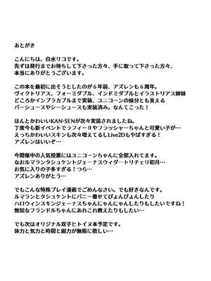 [白水重工 (白水リコ)] ロイヤル動物寓意譚 馬少女ユニコーン (アズールレーン)｜皇家动物寓意谭 马奴少女独角兽 [迷子个人汉化] [DL版]_27