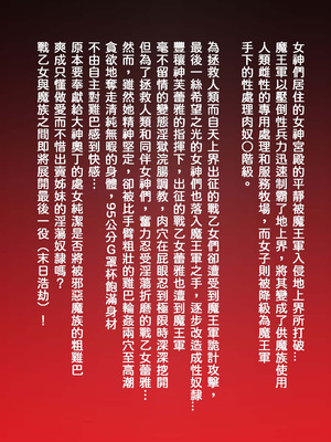 [第13艦隊]巨乳戦乙女ヴァルキリー生ハメ交尾戦記 第1話(戦乙女ヴァルキリー) [老獅機個人漢化]_02