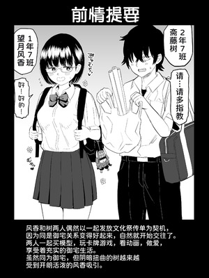 [虹照] 後輩オタク友達JKが可愛すぎるもんでっ！3 [甜族星人x我不看本子汉化]_03