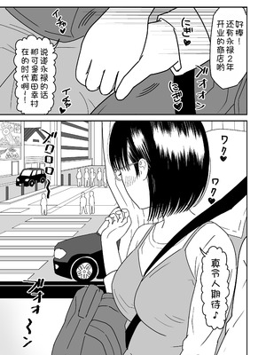 [虹照] 後輩オタク友達JKが可愛すぎるもんでっ！3 [甜族星人x我不看本子汉化]_04