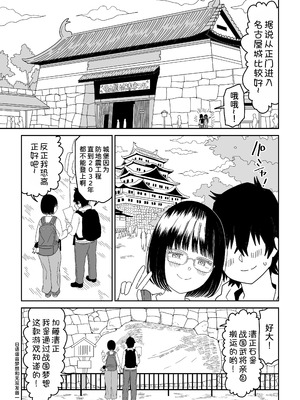 [虹照] 後輩オタク友達JKが可愛すぎるもんでっ！3 [甜族星人x我不看本子汉化]_08