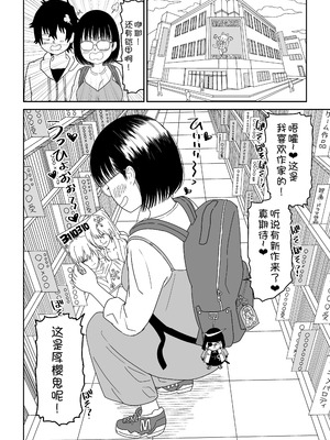 [虹照] 後輩オタク友達JKが可愛すぎるもんでっ！3 [甜族星人x我不看本子汉化]_13