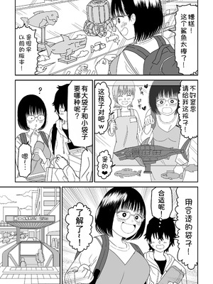 [虹照] 後輩オタク友達JKが可愛すぎるもんでっ！3 [甜族星人x我不看本子汉化]_14