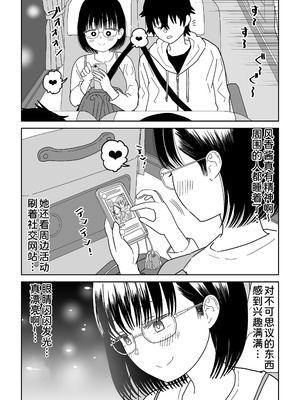 [虹照] 後輩オタク友達JKが可愛すぎるもんでっ！3 [甜族星人x我不看本子汉化]_16