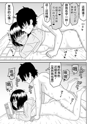 [虹照] 後輩オタク友達JKが可愛すぎるもんでっ！3 [甜族星人x我不看本子汉化]_58