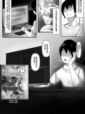 [makura]サキュバスになった日 淫魔転生契約 [中国翻訳]_04