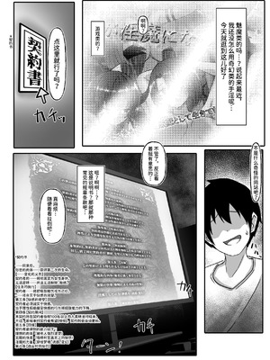 [makura]サキュバスになった日 淫魔転生契約 [中国翻訳]_05