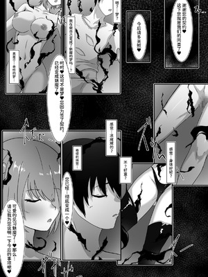 [makura]サキュバスになった日 淫魔転生契約 [中国翻訳]_07