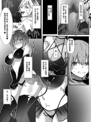 [makura]サキュバスになった日 淫魔転生契約 [中国翻訳]_11