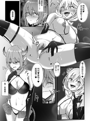 [makura]サキュバスになった日 淫魔転生契約 [中国翻訳]_13