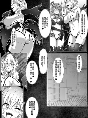 [makura]サキュバスになった日 淫魔転生契約 [中国翻訳]_14